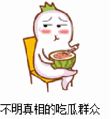 怎么样理解吃瓜群众意思,网络时代的旁观者心态解析