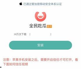 国外吃瓜软件叫啥,一窥网络舆论风向标