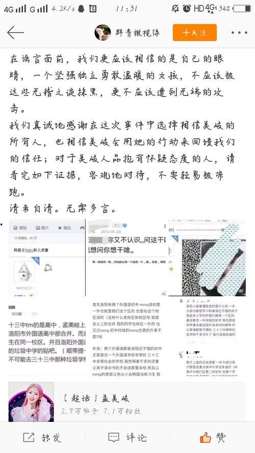 吃瓜王同学,网络红人的崛起与影响力