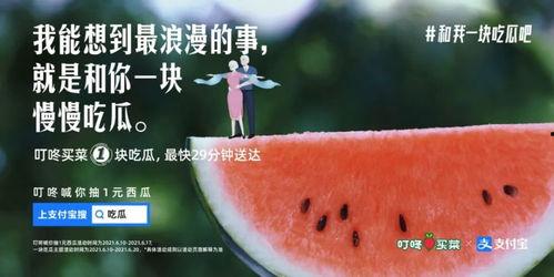 吃瓜甜文案,揭秘吃瓜甜文案背后的甜蜜秘密
