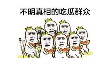 101号吃瓜群众