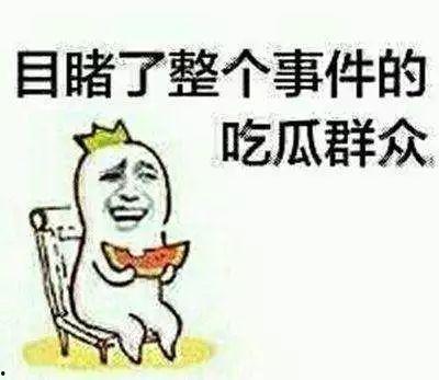 吃瓜群众不好做,揭秘网络舆论场中的生存法则