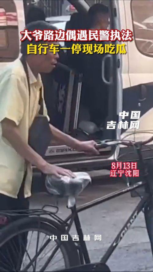 路边吃瓜老头视频,揭秘路边吃瓜老头的趣味瞬间